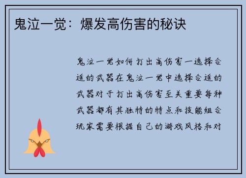 鬼泣一觉：爆发高伤害的秘诀